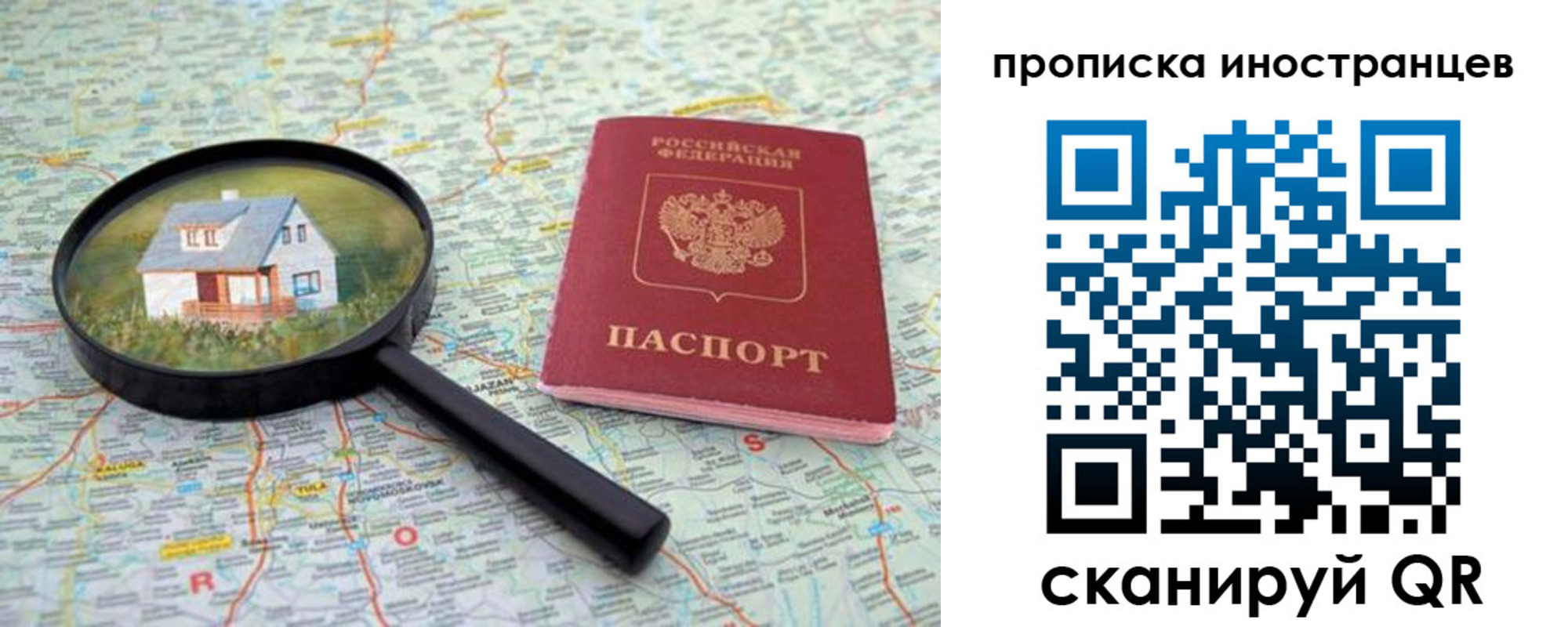 временная регистрация надежно в Сосновоборске