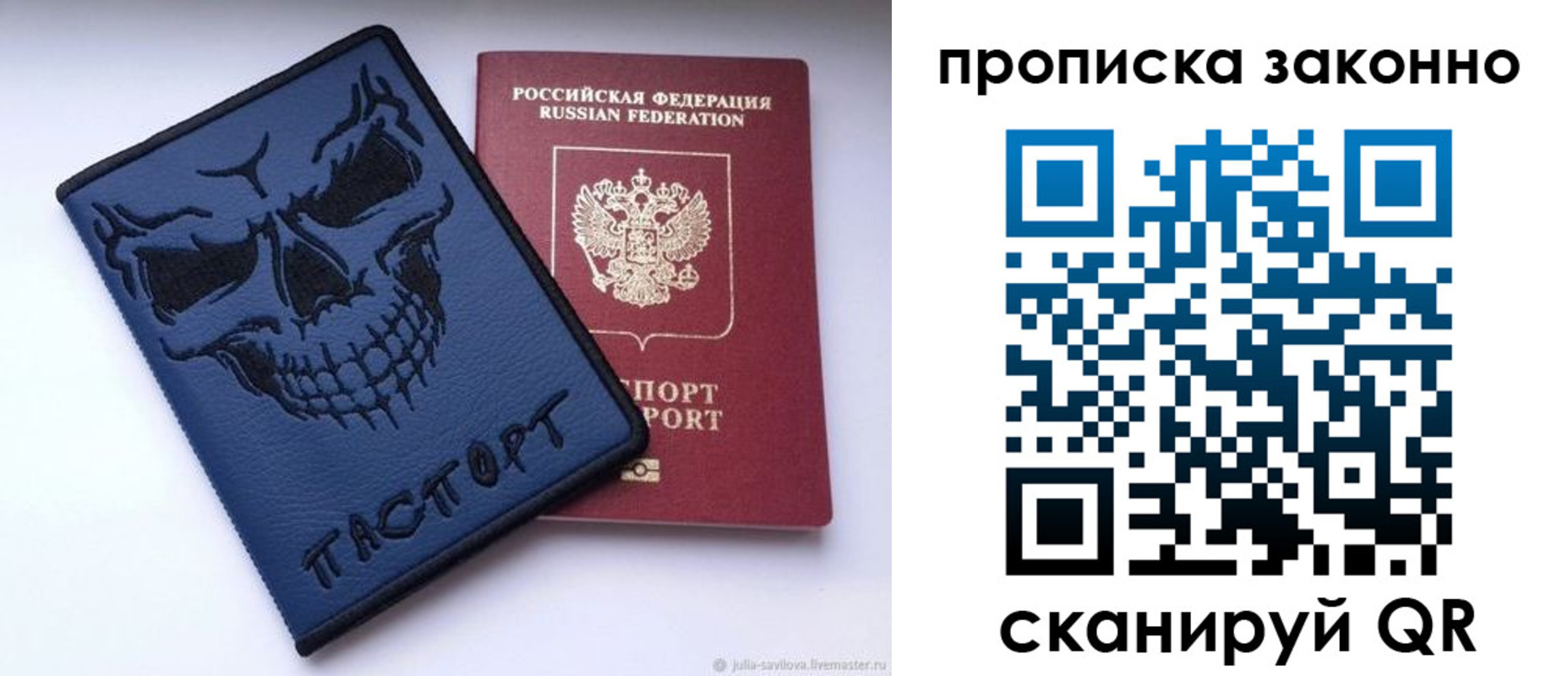 временная регистрация поиск в Сосновоборске