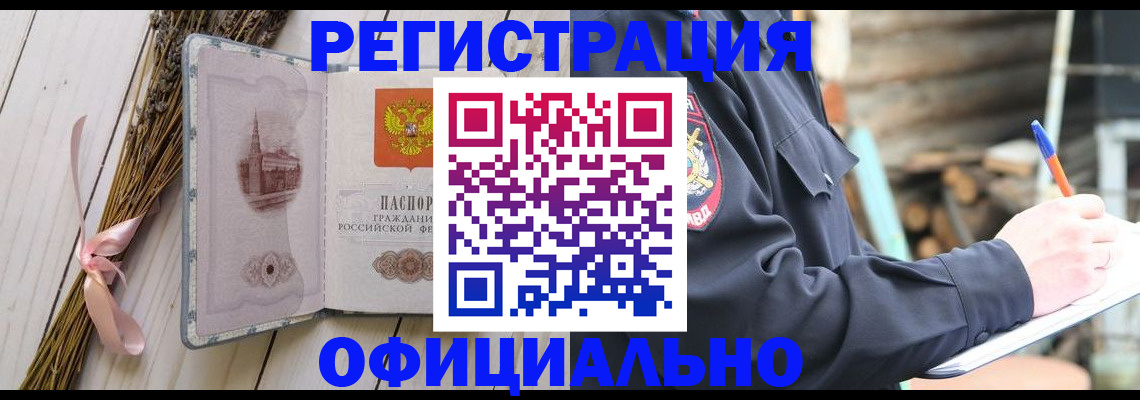 прописка регистрация в Сосновоборске