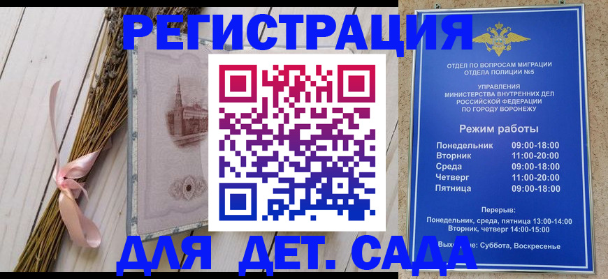 временная регистрация в Сосновоборске