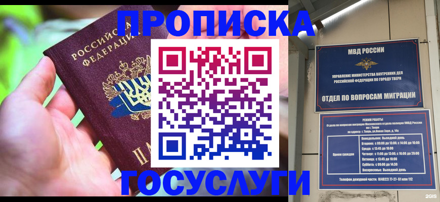 временная регистрация 2025 в Сосновоборске