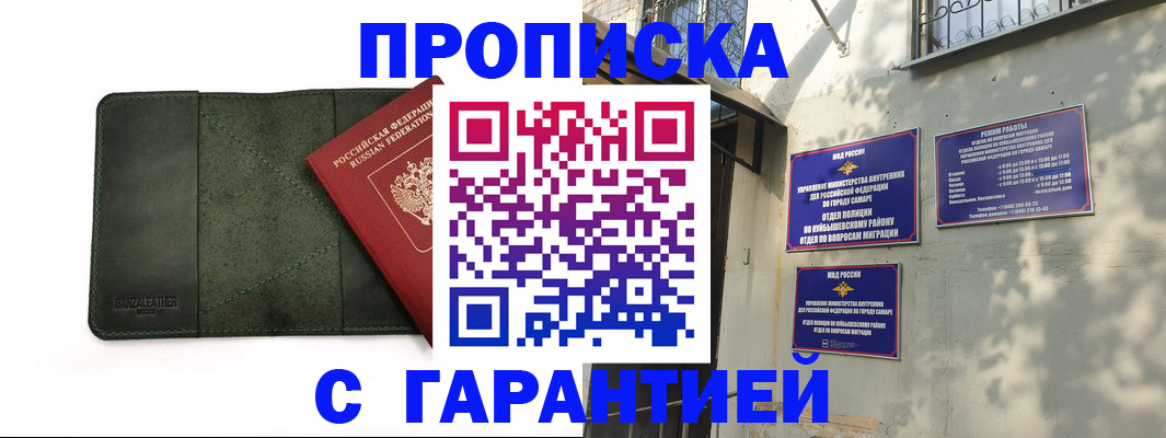 прописка для кредита в Сосновоборске