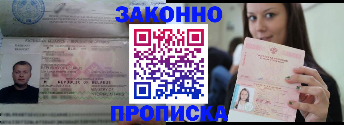 временная регистрация надежно в Сосновоборске