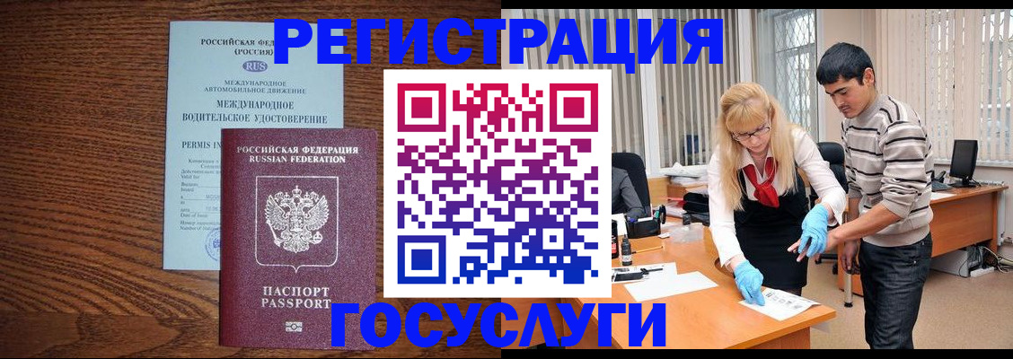 прописка для кредита в Сосновоборске