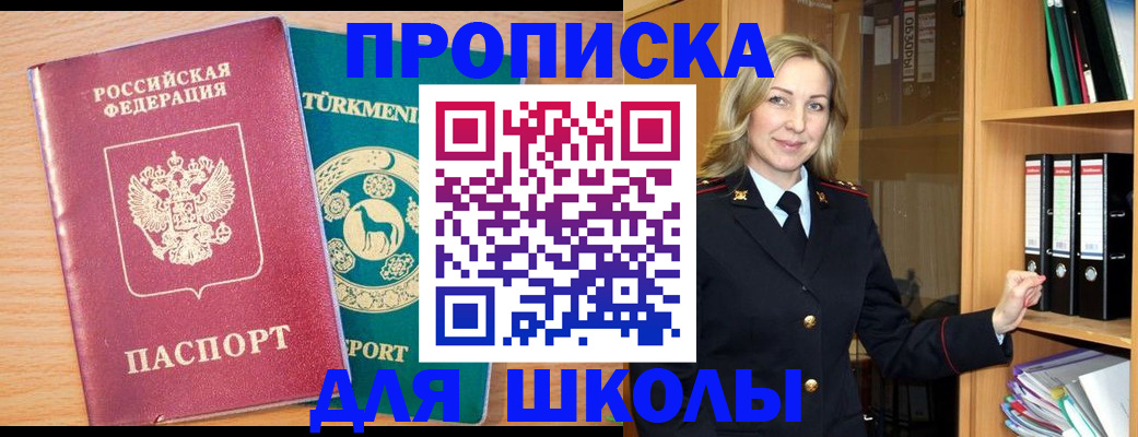 временная регистрация госуслуги в Сосновоборске