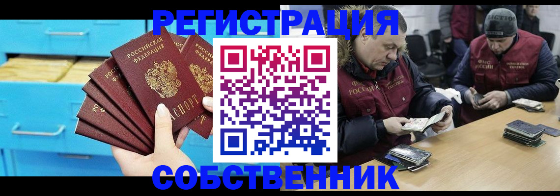 временная прописка в Сосновоборске